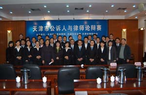 王增强律师代表天津律师协会参加天津市人民检察院、天津市司法局、天津市律协举办的律师、公诉人论辩赛